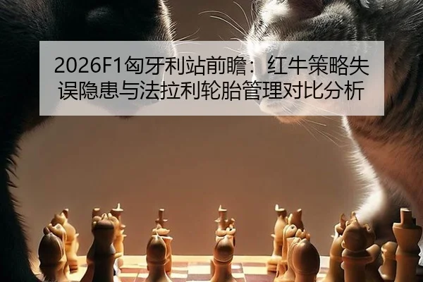 xiong-ya-li-zhan-qian-zhan-hong-niu-ce-lve-shi-wu-yin-huan-yu-fa-la-li-lun-tai-guan-li-dui-bi-fen-xi-3-564.jpg